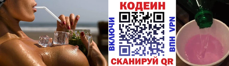 Кодеиновый сироп Lean Purple Drank  Верхотурье 